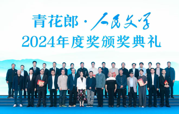 广瑞网  四年磨一剑，新一届人民文学奖揭晓