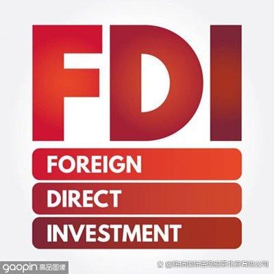 配查网 外商直接投资FDI怎么做外汇登记备案？