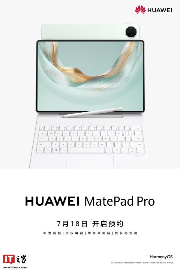 亿润配资 华为全新 M-Pencil Pro 手写笔首曝：透明笔尖 + 纯白配色设计