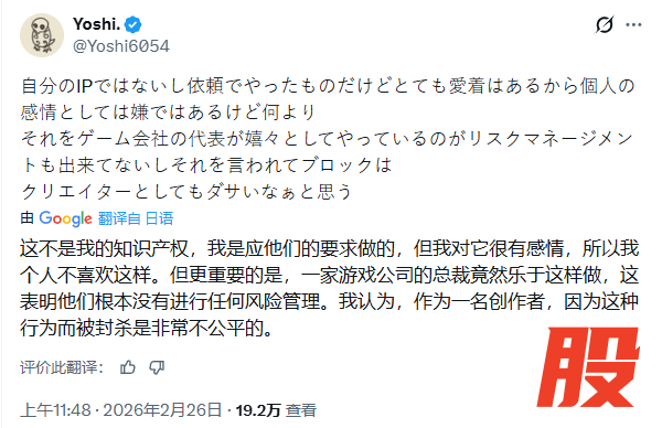 《剑星》制作人贺图竟是AI！《尼尔》设计师怒喷还被拉黑